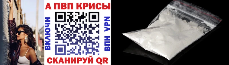MEGA ТОР  Алдан  Alpha PVP Crystall  наркотики 