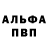 Меф VHQ Alex Kanah