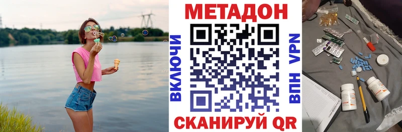 Метадон VHQ  Алдан 