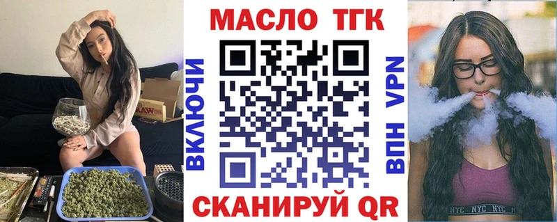 ТГК вейп  Алдан 
